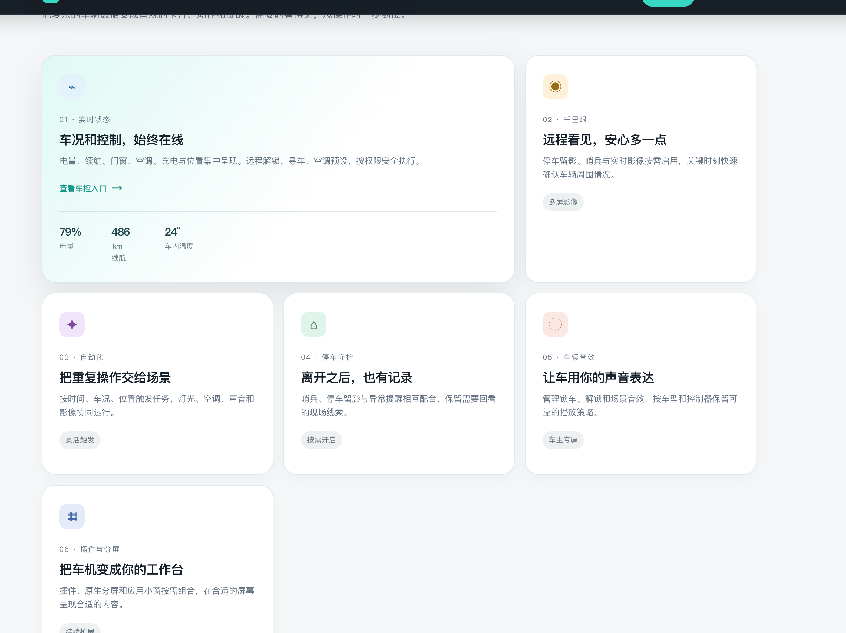 AutoTark 能力卡片